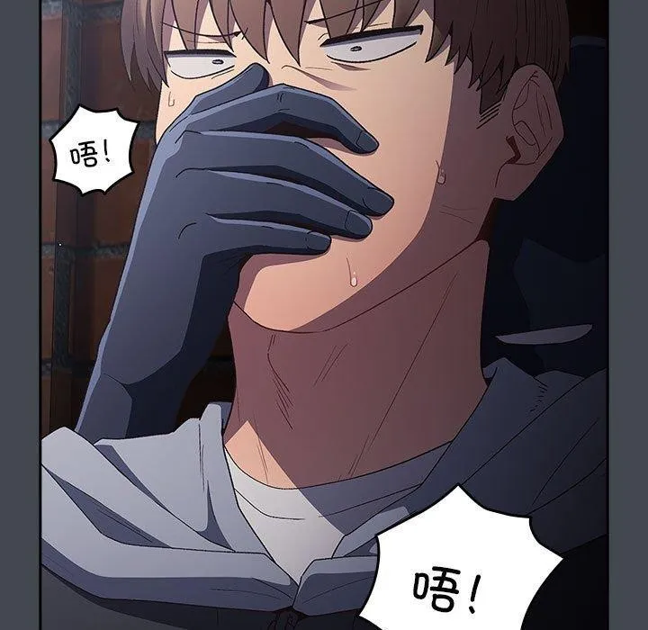 游戏不能这样玩 - 第73話 - page 169