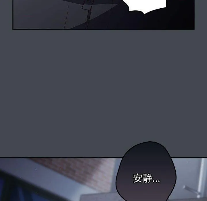 游戏不能这样玩 - 第73話 - page 170