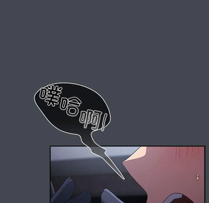 游戏不能这样玩 - 第73話 - page 176