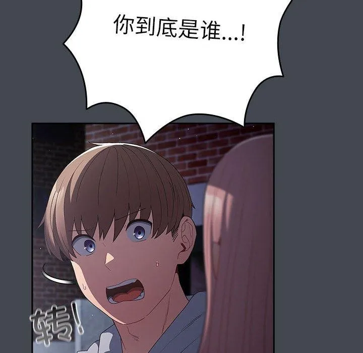 游戏不能这样玩 - 第73話 - page 178