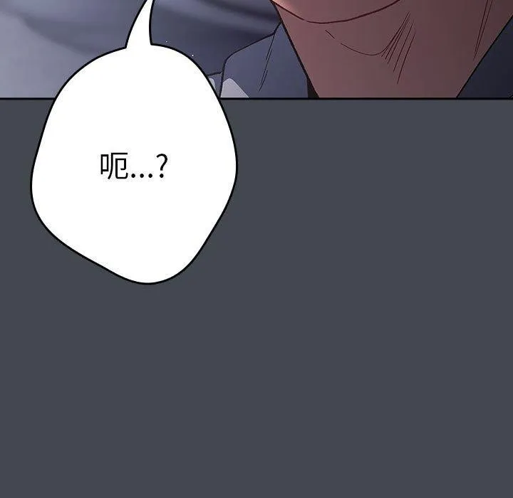 游戏不能这样玩 - 第73話 - page 181