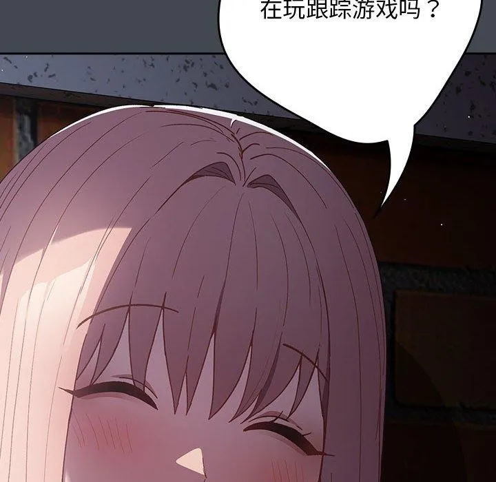 游戏不能这样玩 - 第73話 - page 186