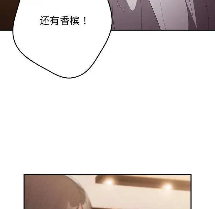 游戏不能这样玩 - 第57話 - page 16