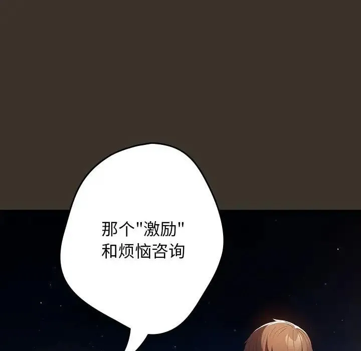 游戏不能这样玩 - 第57話 - page 150