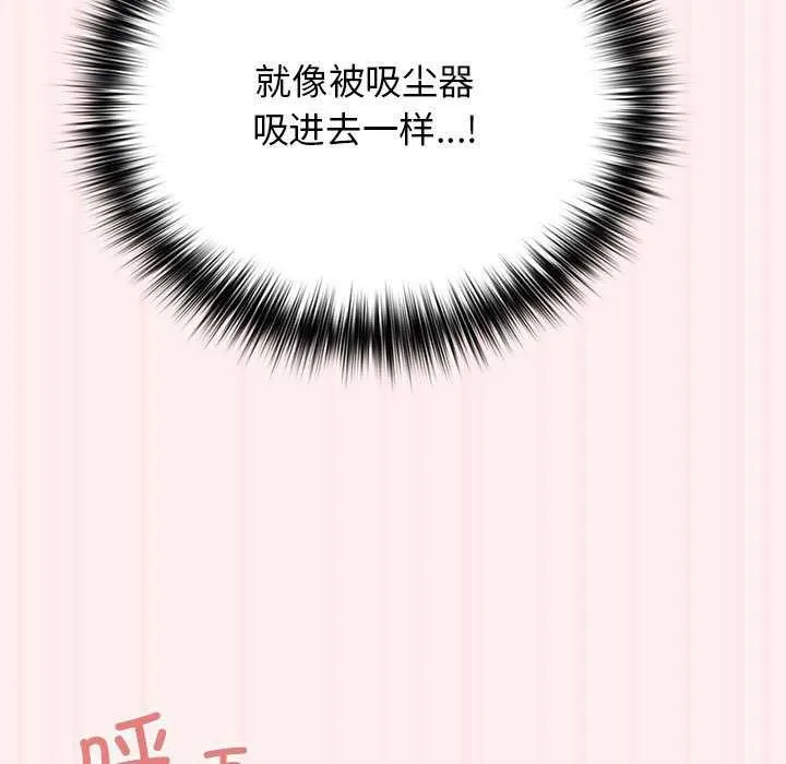 游戏不能这样玩 - 第72話 - page 13