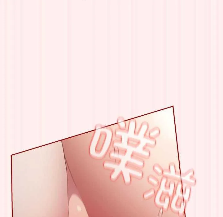 游戏不能这样玩 - 第72話 - page 15