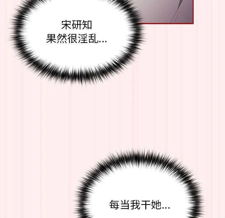 游戏不能这样玩 - 第72話 - page 19