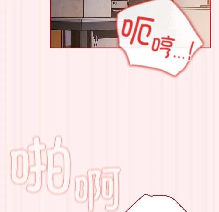 游戏不能这样玩 - 第72話 - page 27
