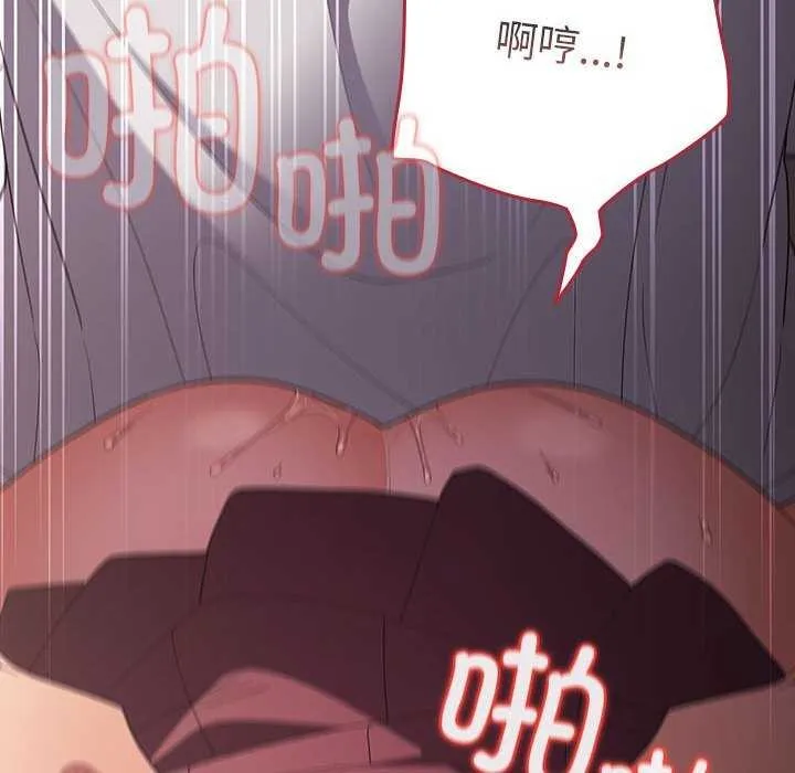 游戏不能这样玩 - 第72話 - page 30