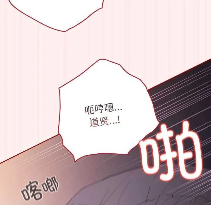 游戏不能这样玩 - 第72話 - page 38