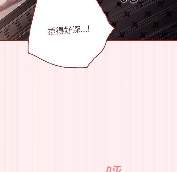 游戏不能这样玩 - 第72話 - page 40