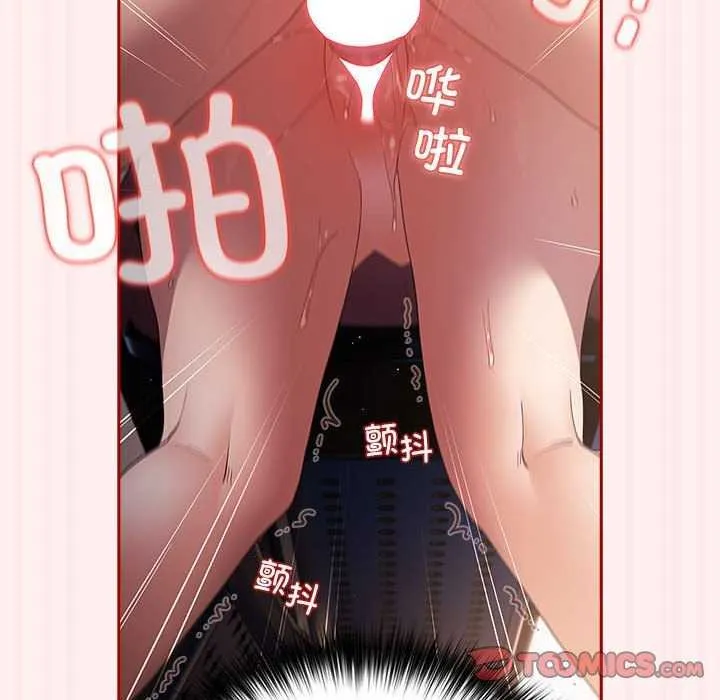 游戏不能这样玩 - 第72話 - page 44