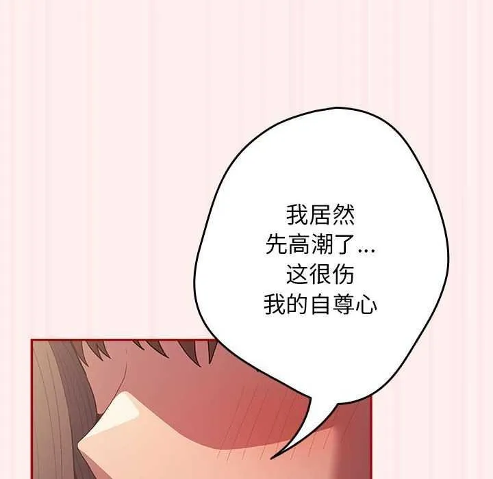 游戏不能这样玩 - 第72話 - page 56