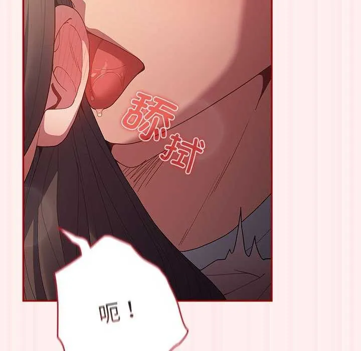 游戏不能这样玩 - 第72話 - page 57