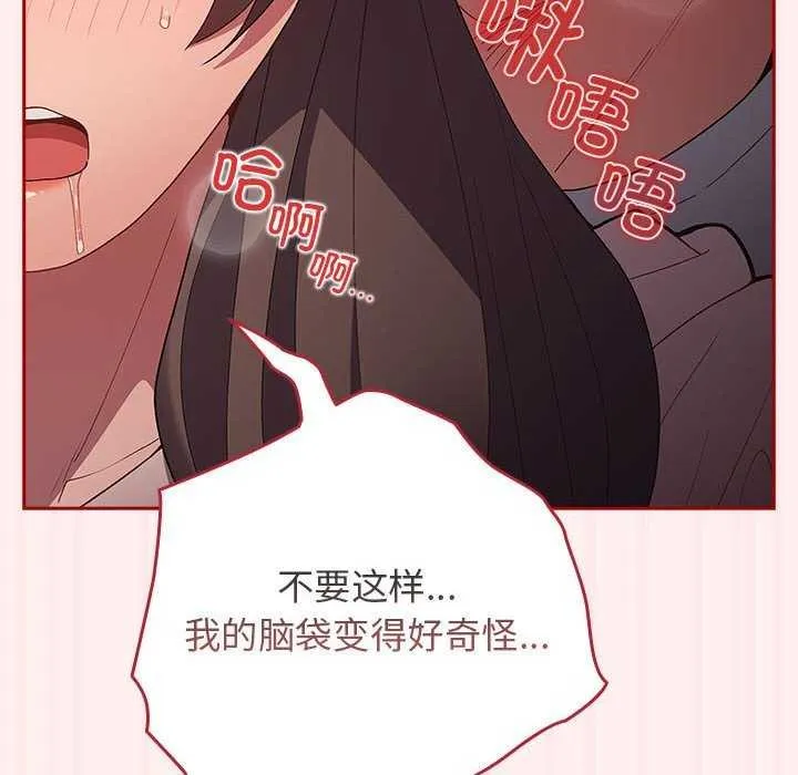 游戏不能这样玩 - 第72話 - page 62