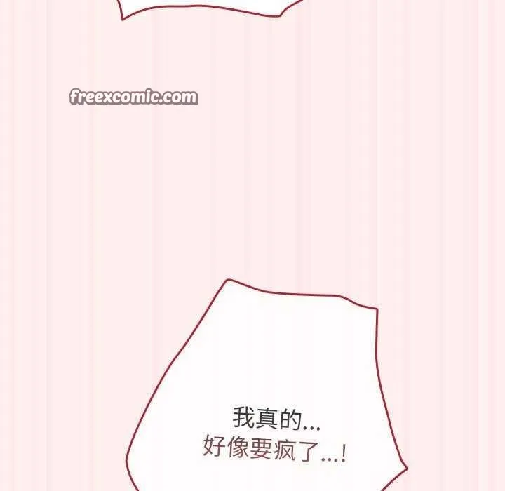 游戏不能这样玩 - 第72話 - page 63