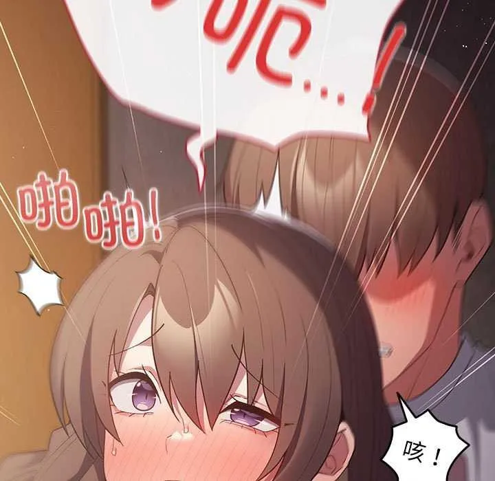 游戏不能这样玩 - 第72話 - page 99