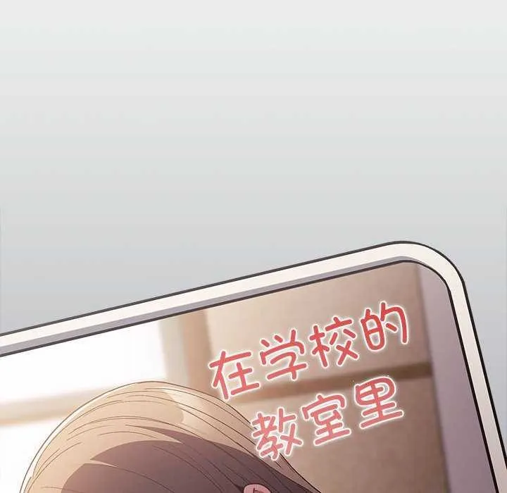 游戏不能这样玩 - 第72話 - page 142