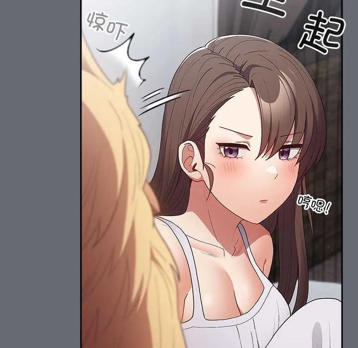 游戏不能这样玩 - 第72話 - page 151