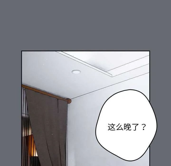 游戏不能这样玩 - 第72話 - page 160