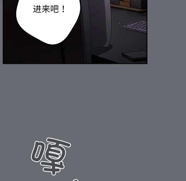 游戏不能这样玩 - 第72話 - page 165