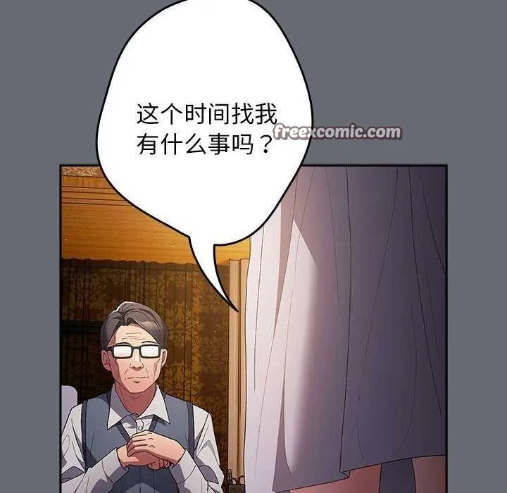 游戏不能这样玩 - 第72話 - page 168