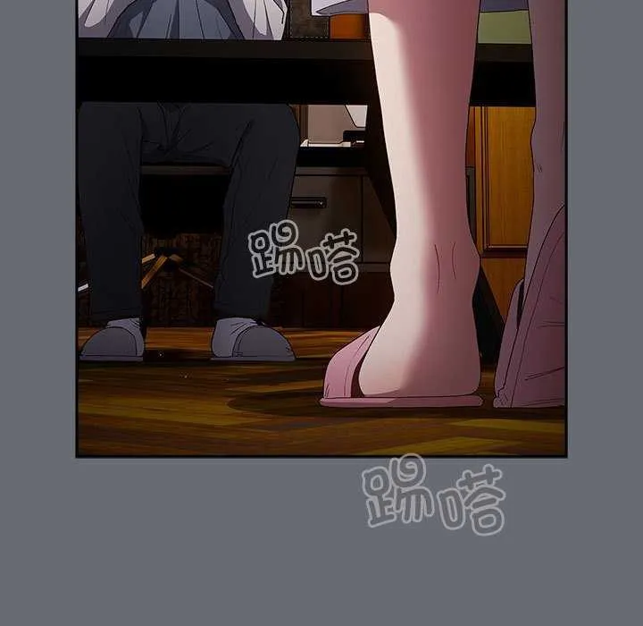 游戏不能这样玩 - 第72話 - page 169