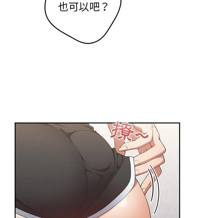 游戏不能这样玩 - 第15话 - page 10