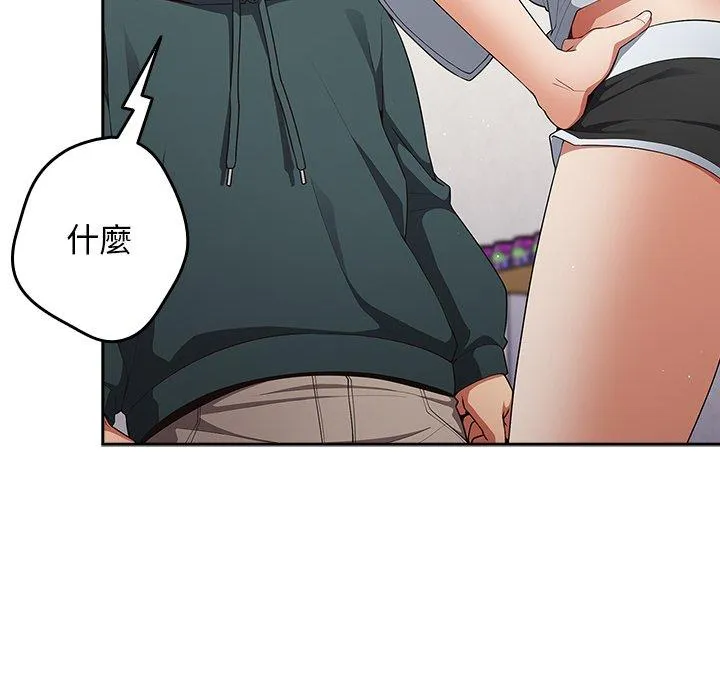 游戏不能这样玩 - 第15话 - page 32