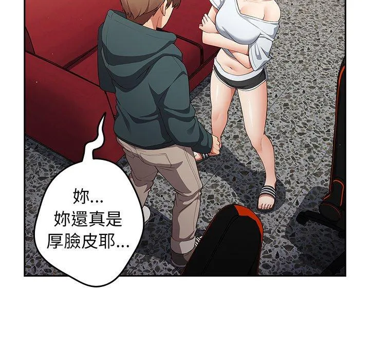 游戏不能这样玩 - 第15话 - page 37