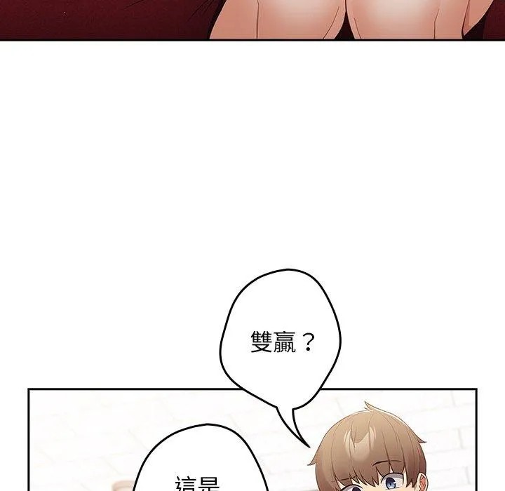 游戏不能这样玩 - 第15话 - page 40