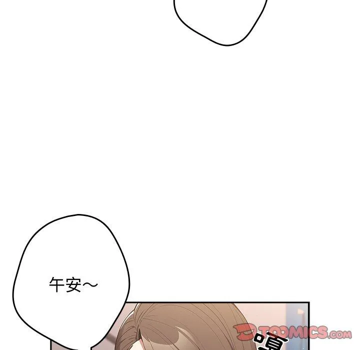游戏不能这样玩 - 第15话 - page 57