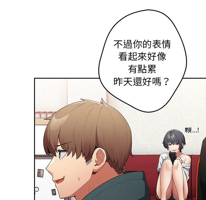 游戏不能这样玩 - 第15话 - page 61