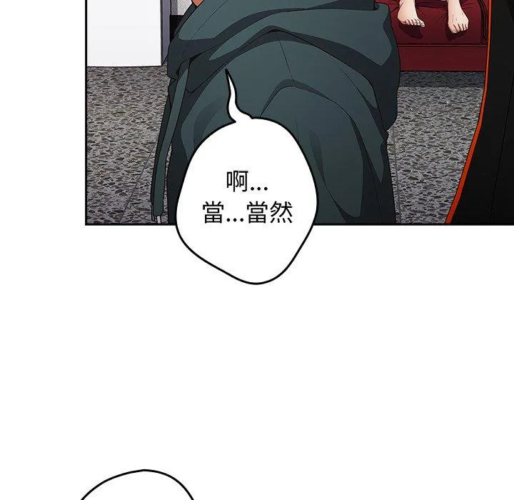 游戏不能这样玩 - 第15话 - page 62
