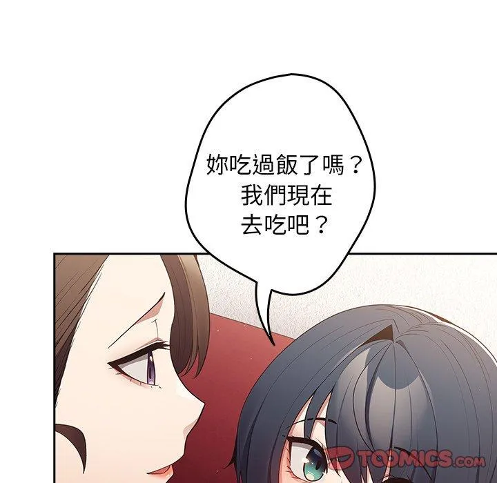 游戏不能这样玩 - 第15话 - page 69