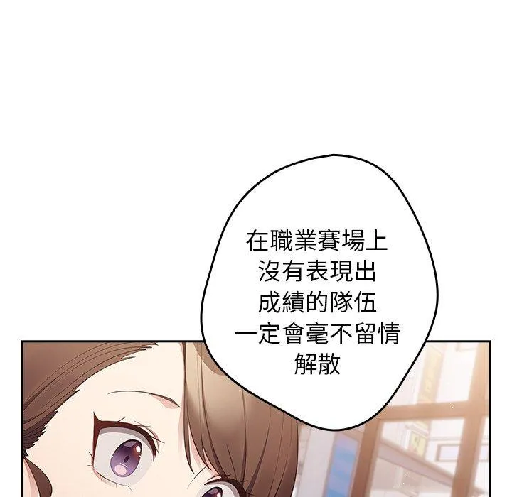 游戏不能这样玩 - 第15话 - page 109