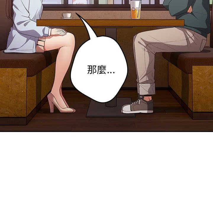 游戏不能这样玩 - 第15话 - page 112