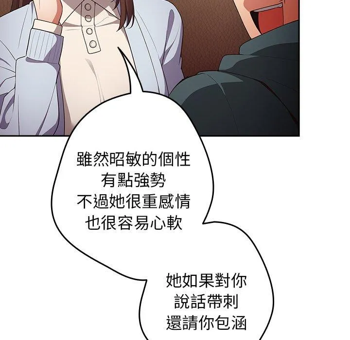 游戏不能这样玩 - 第15话 - page 126