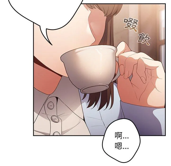 游戏不能这样玩 - 第15话 - page 132