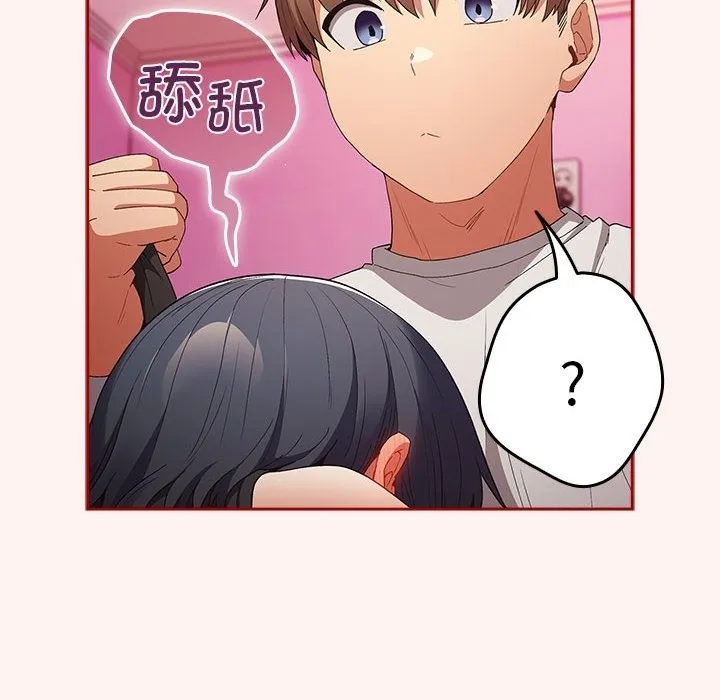 游戏不能这样玩 - 第68話 - page 16