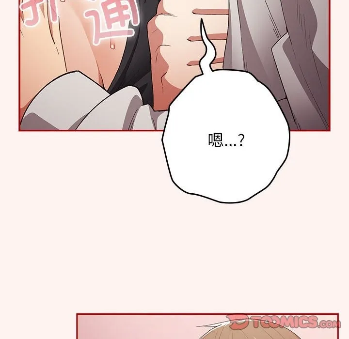 游戏不能这样玩 - 第68話 - page 28