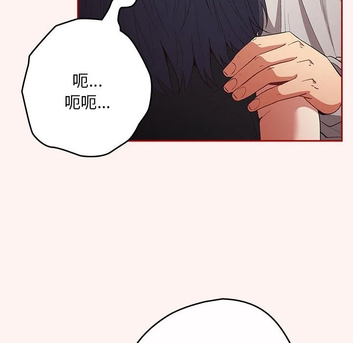 游戏不能这样玩 - 第68話 - page 30