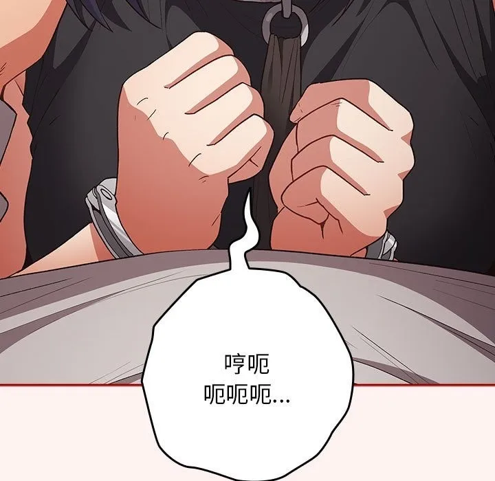 游戏不能这样玩 - 第68話 - page 33