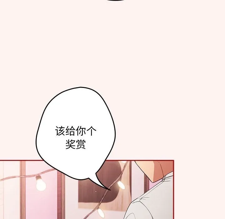 游戏不能这样玩 - 第68話 - page 34