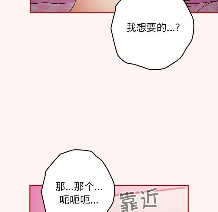 游戏不能这样玩 - 第68話 - page 38