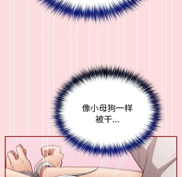 游戏不能这样玩 - 第68話 - page 58