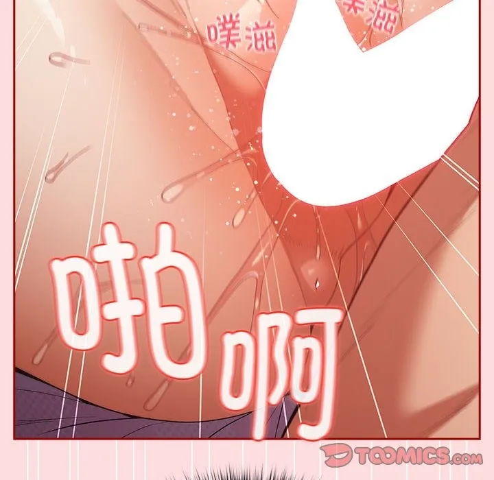 游戏不能这样玩 - 第68話 - page 60