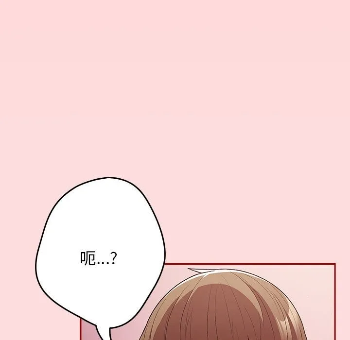 游戏不能这样玩 - 第68話 - page 91