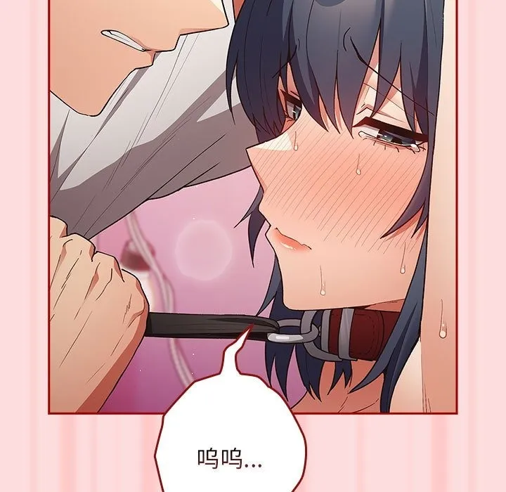 游戏不能这样玩 - 第68話 - page 123