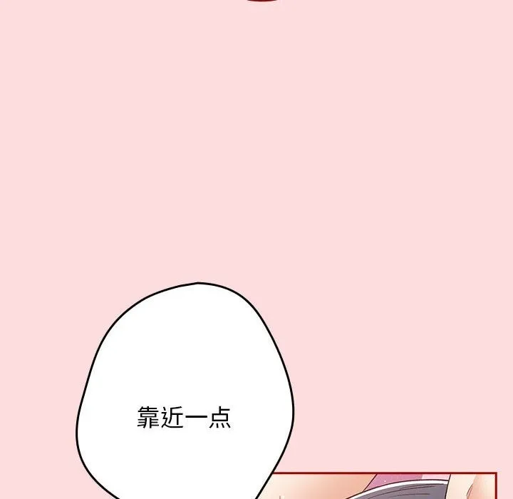 游戏不能这样玩 - 第68話 - page 130